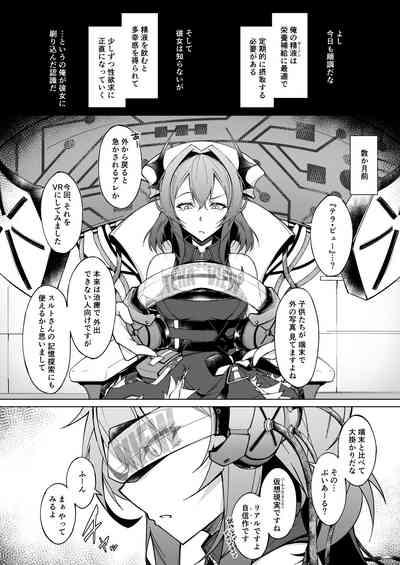 Corruption Memories 7