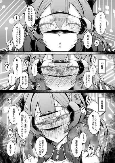 Corruption Memories 8
