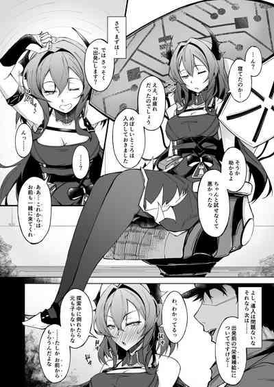 Corruption Memories 9