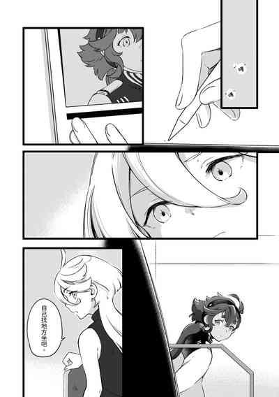 你不要過來！ 9