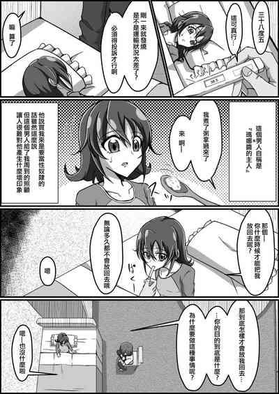 Kankin Ryona: Aida Mana 3