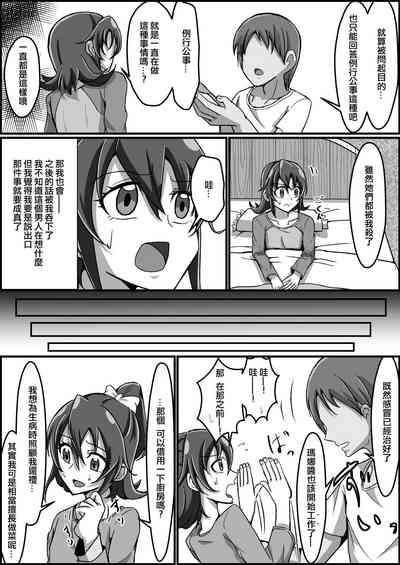 Kankin Ryona: Aida Mana 4