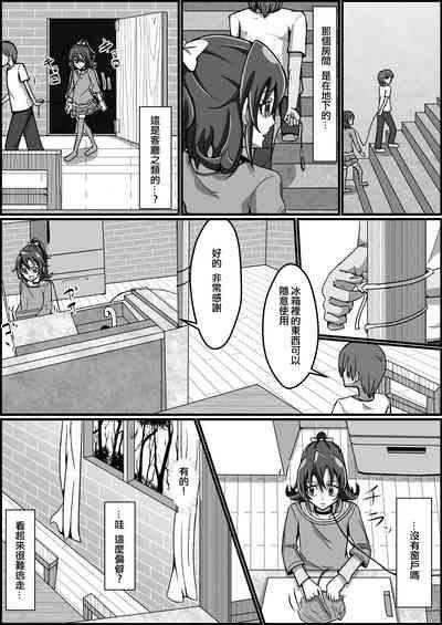 Kankin Ryona: Aida Mana 5