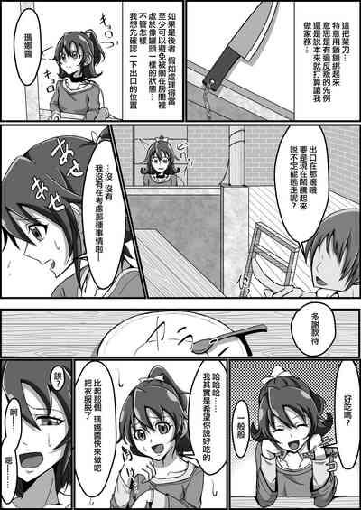 Kankin Ryona: Aida Mana 6
