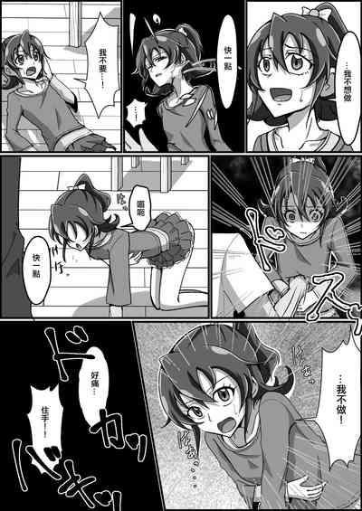 Kankin Ryona: Aida Mana 7