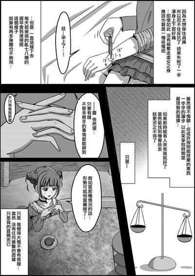 Kankin Ryona: Aida Mana 9
