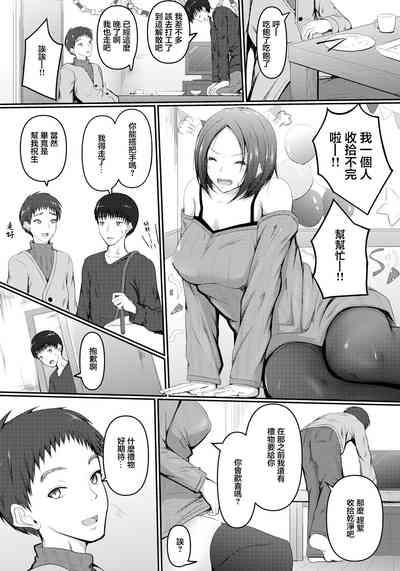 Bitch na Tomo Kano kara no TanPre wa 2