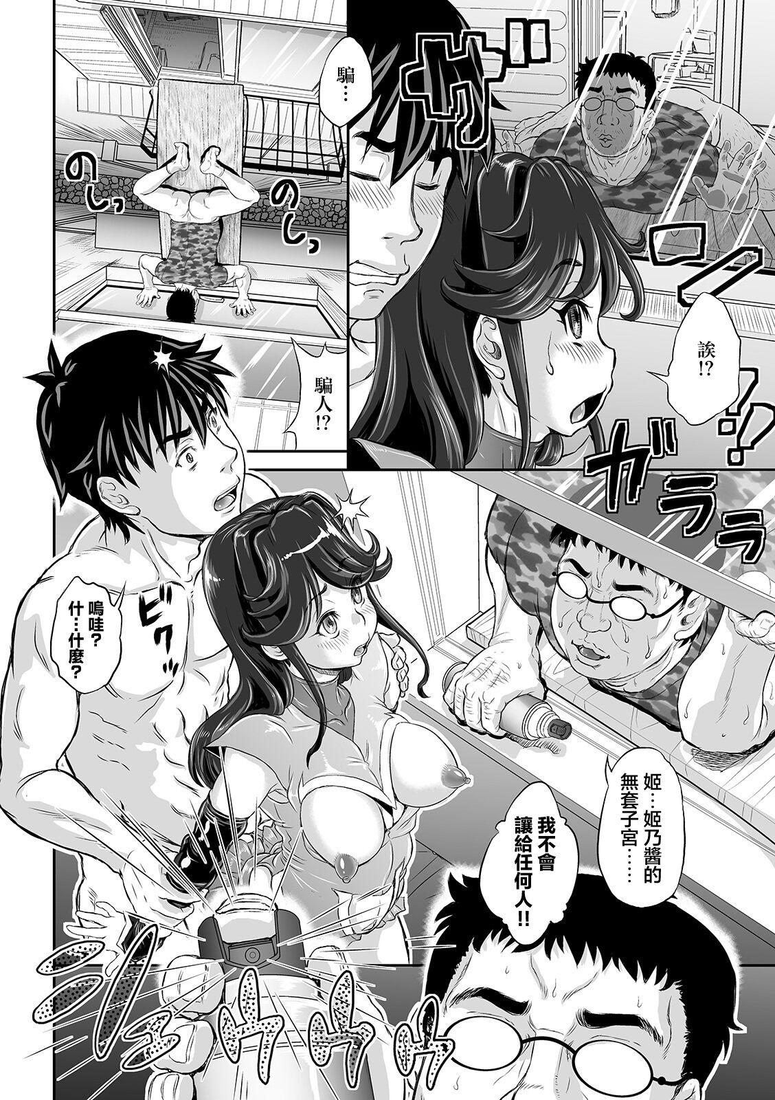 Seisokei Bitch Otosareru - Page 10