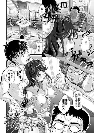 Seisokei Bitch Otosareru 10