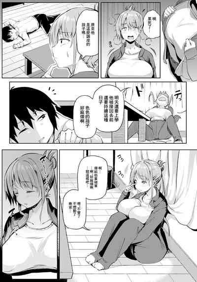 Onee-chan Ecchi na Ko wa Kirai dakara ne! 6