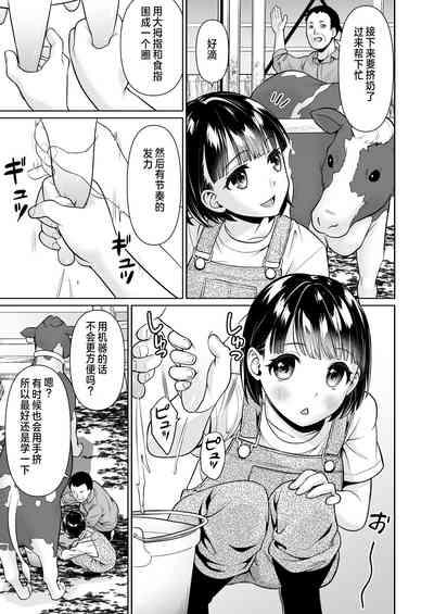 Iyada to Ienai Jimikei Shoujo to Inaka no Ojisan 6