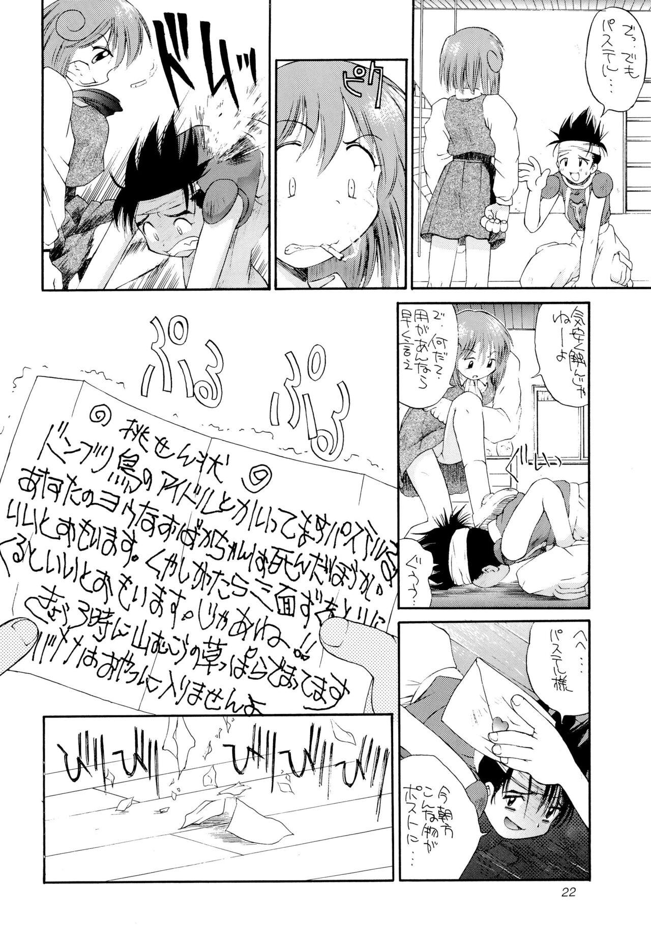 Twinbee Paralyse - Page 22