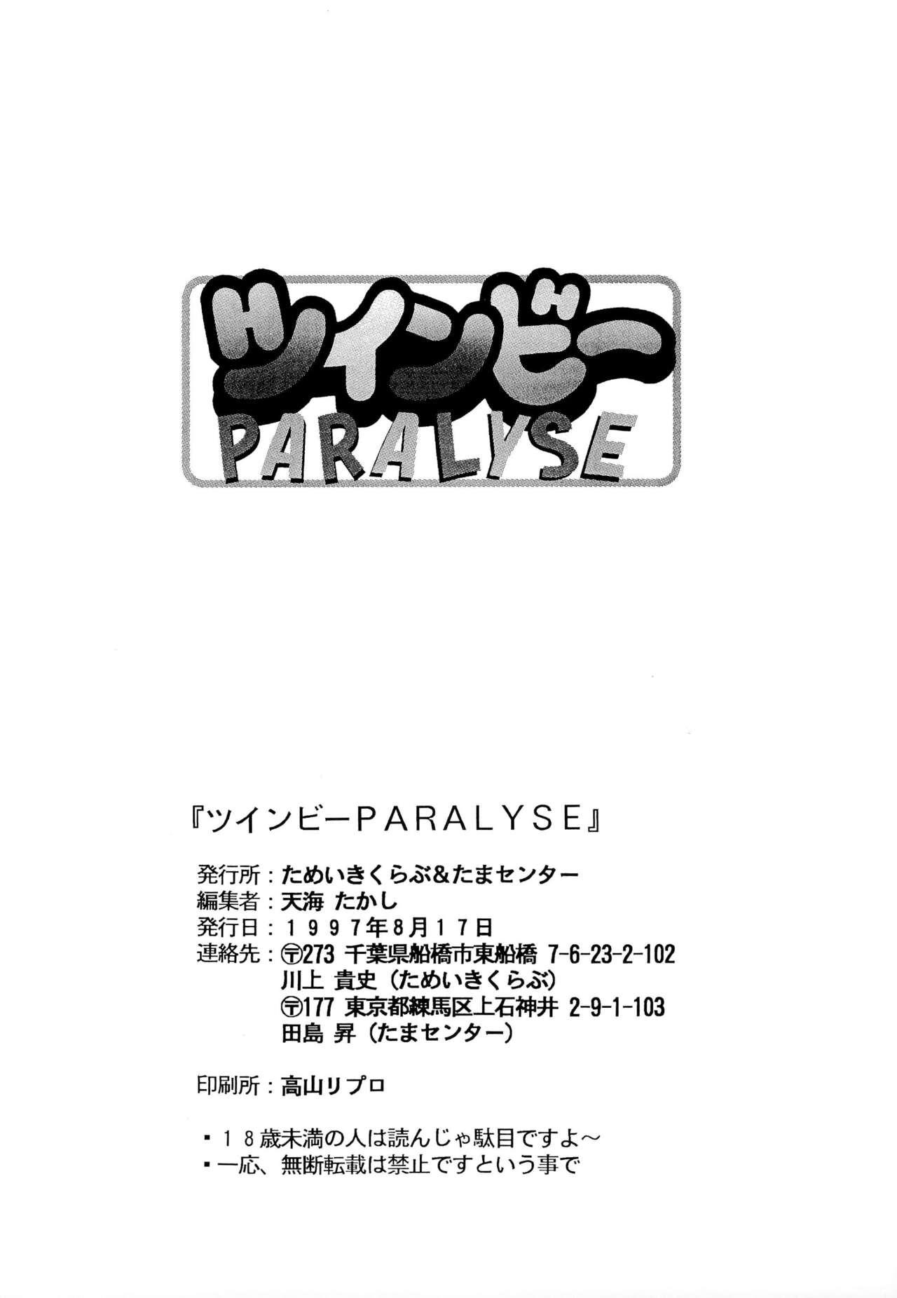 Twinbee Paralyse - Page 66