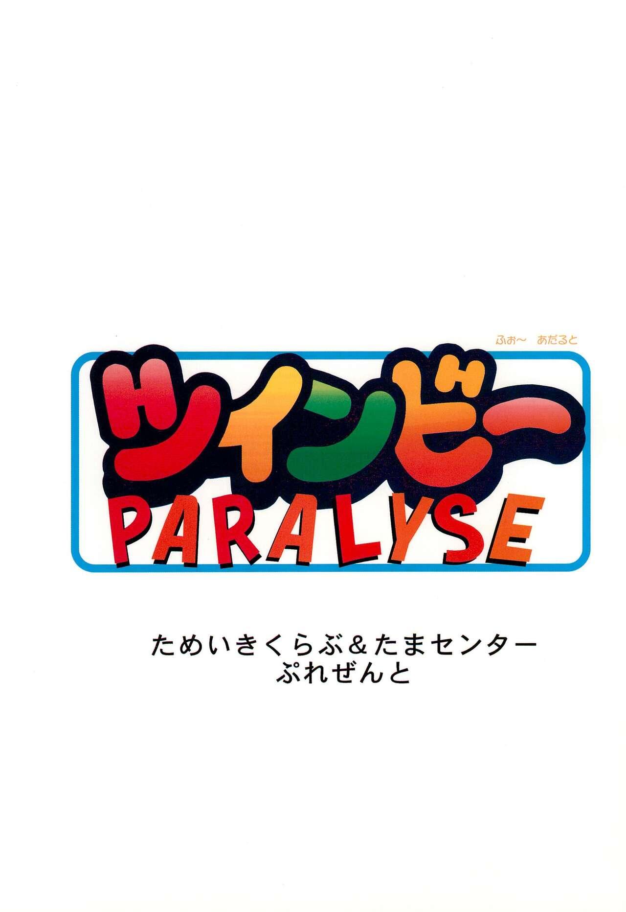 Twinbee Paralyse - Page 68