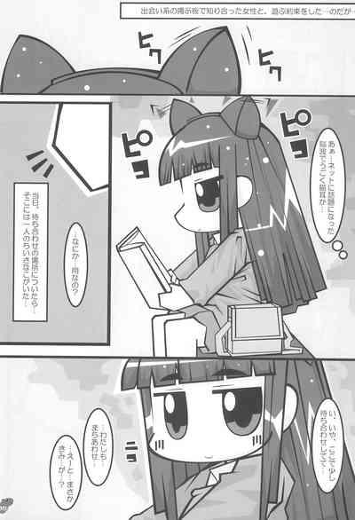 F-angel Try x Tri 5