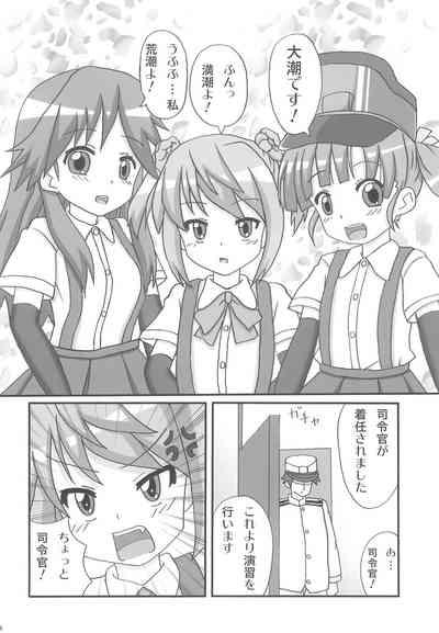 Asashiomusume Yasen Enshuu 10