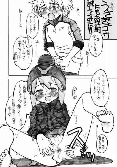 Chotto dake Kaette kita Gacha Hime 6