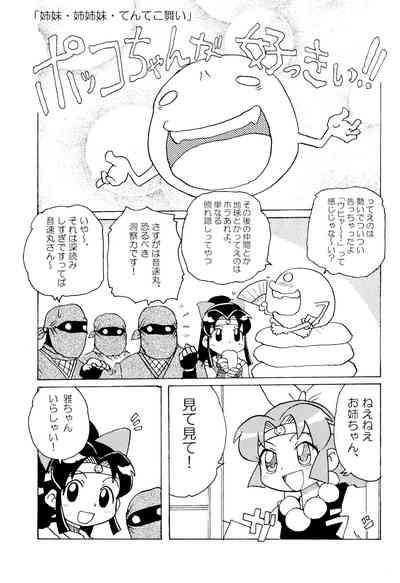 Subaru SEVEN SISTERS 5