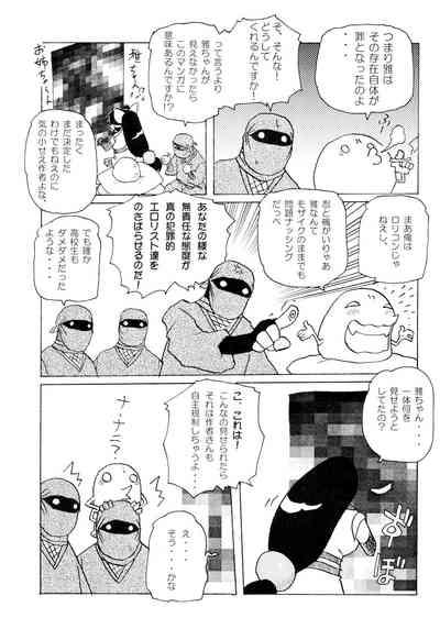 Subaru SEVEN SISTERS 7