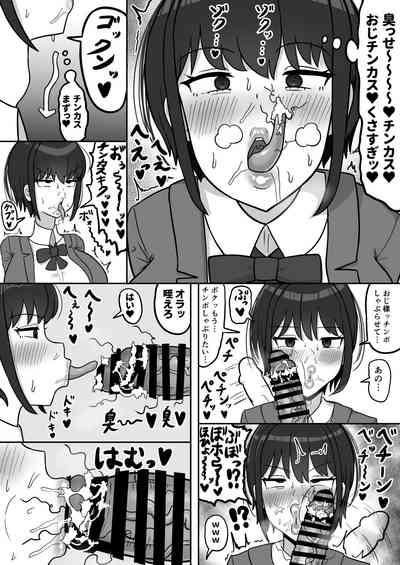 boku xtu musume osananazimi no honsyou 8