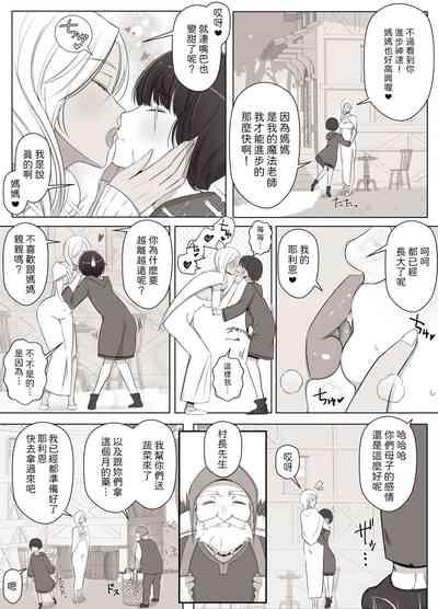 魔女の呪いは、永遠の愛のように  中文翻譯 4