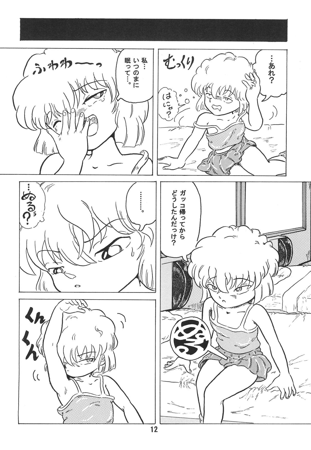 Soko ni Ai wa aru no? 5 - Page 14
