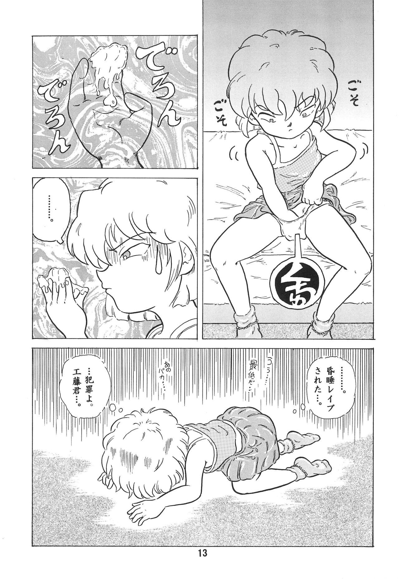 Soko ni Ai wa aru no? 5 - Page 15