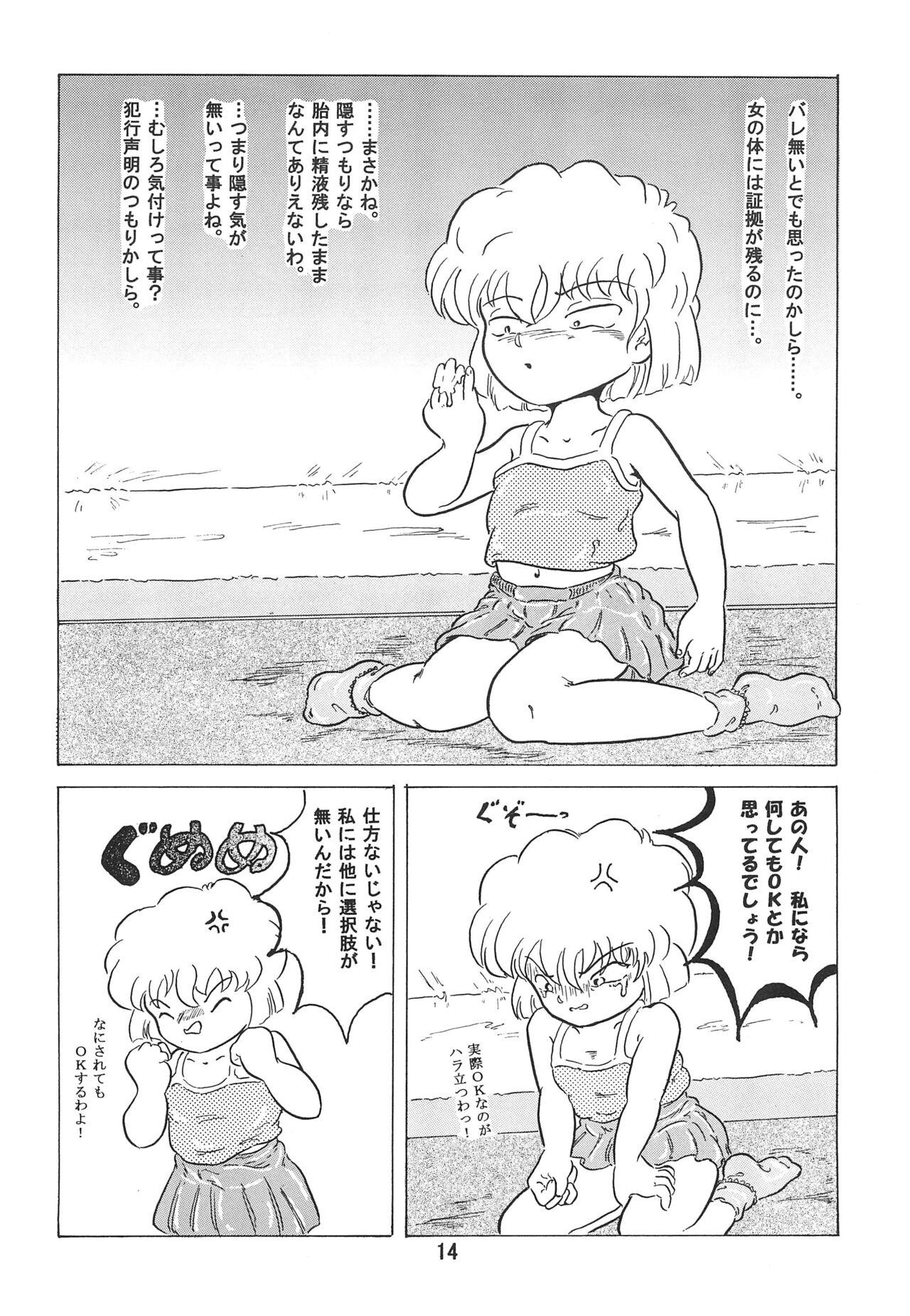Soko ni Ai wa aru no? 5 - Page 16