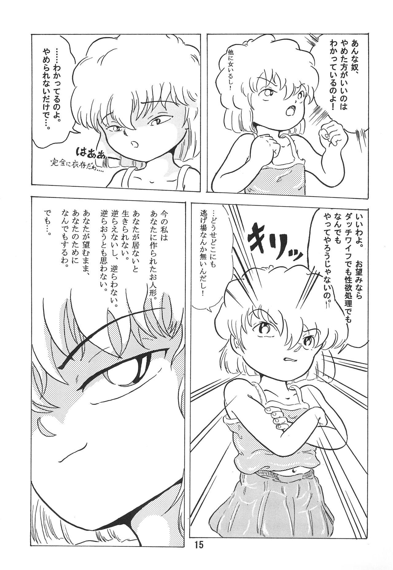 Soko ni Ai wa aru no? 5 - Page 17