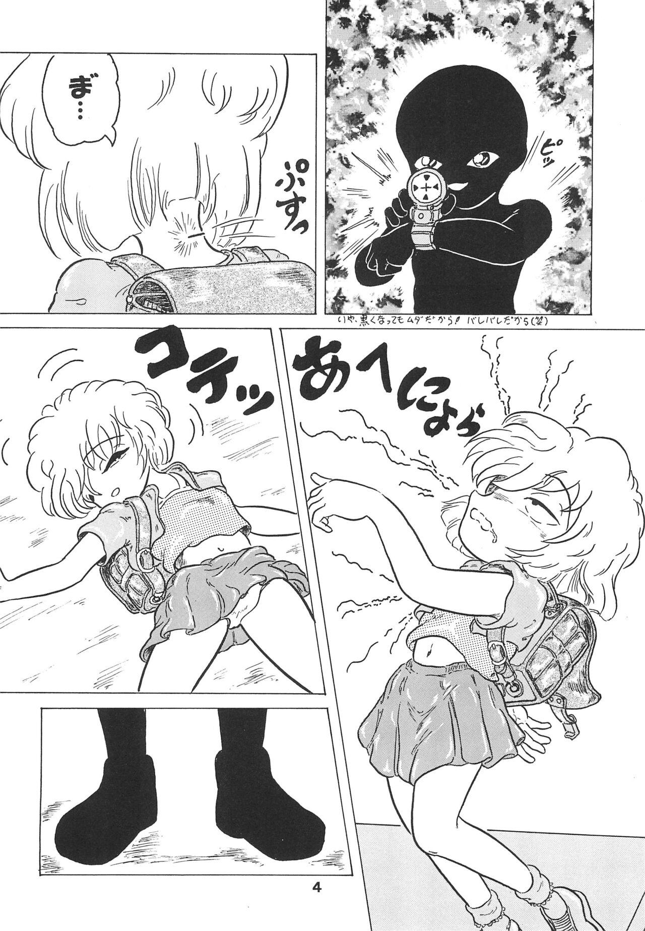 Soko ni Ai wa aru no? 5 - Page 6