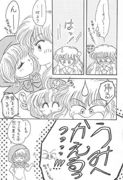 Datte Okosama damon Konya wa Fairytale 1 9