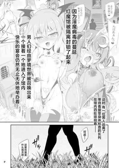 Succubus Koumakan part IV 4