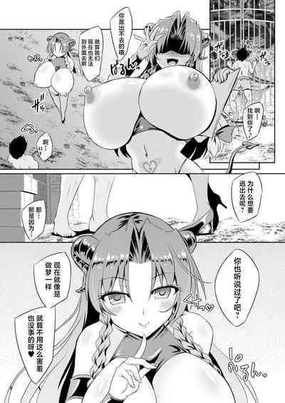 Succubus Koumakan part IV 6