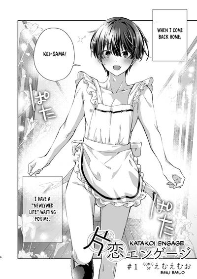 Katakoi Engage - Chapter 1 3