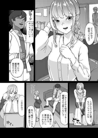 変態彼氏に染められる 10