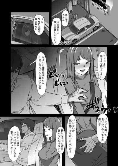 変態彼氏に染められる 4