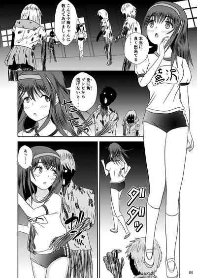 "Bungaku Shoujo" to Okasareta Anus 7