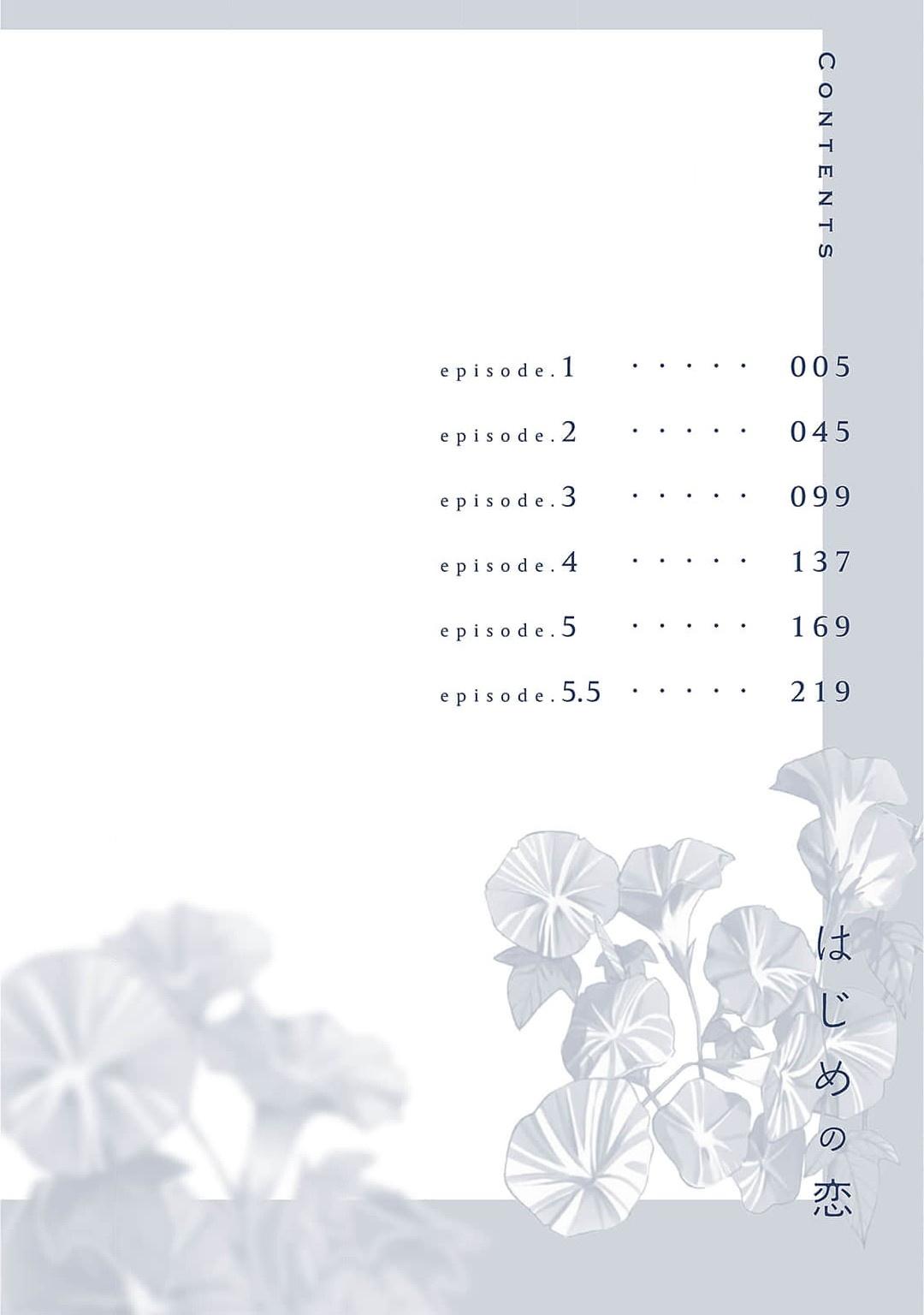 Hajime no Koi | 初始之恋 Ch. 1-4 - Page 4