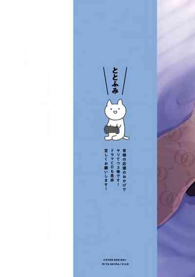 Densetsu no Yarichin VS Teppeki no Shiriana | 传说级炮王vs铁壁屁眼3 ch.01 2