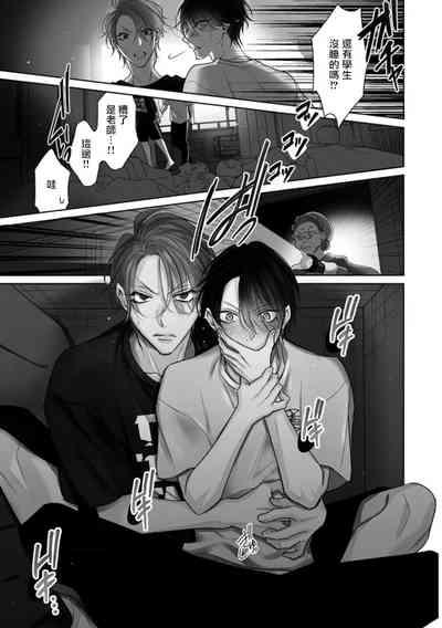 Densetsu no Yarichin VS Teppeki no Shiriana | 传说级炮王vs铁壁屁眼3 ch.01 5