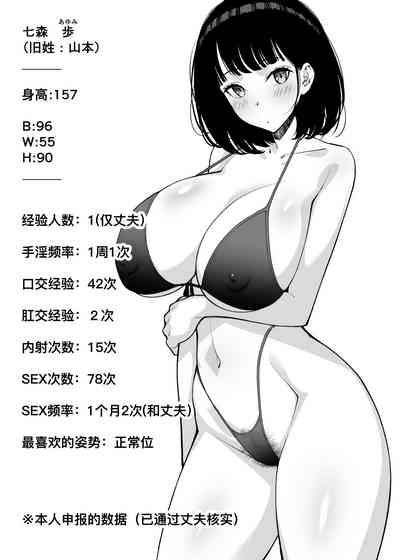 Aisai, Ochiru 2 4