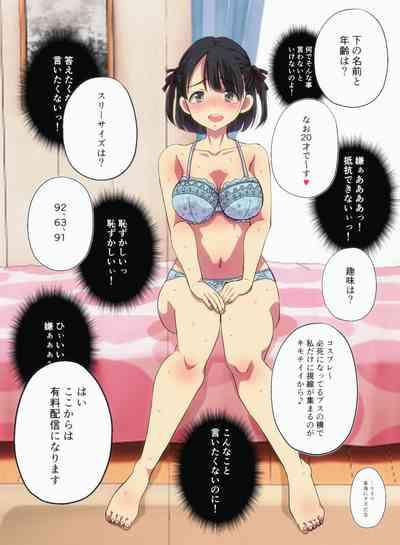 オタサーの姫をわからせ〜腹黒なオタサーの姫に催眠かけて惨めで無様なアヘ顔絶頂生配信〜 10