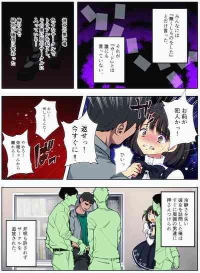 オタサーの姫をわからせ〜腹黒なオタサーの姫に催眠かけて惨めで無様なアヘ顔絶頂生配信〜 4