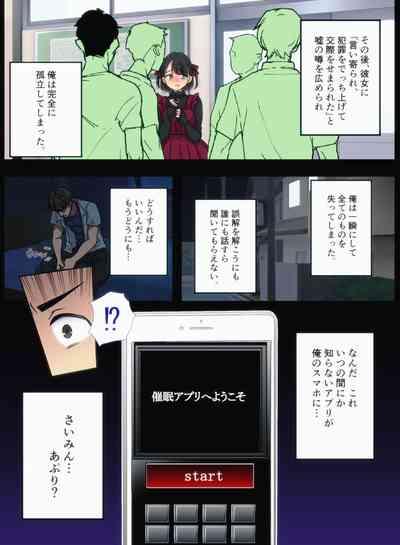 オタサーの姫をわからせ〜腹黒なオタサーの姫に催眠かけて惨めで無様なアヘ顔絶頂生配信〜 5