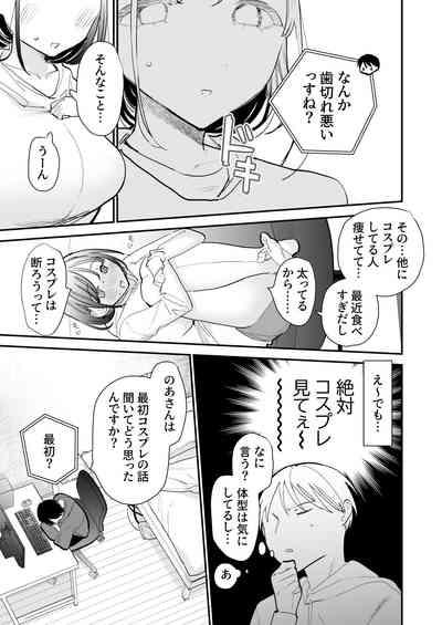 Kyonyuu Otaku Joshi to Otomari CosPako After 6