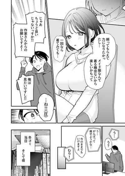 Kyonyuu Otaku Joshi to Otomari CosPako After 7