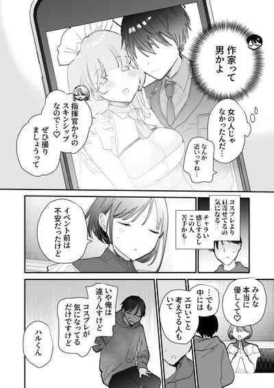 Kyonyuu Otaku Joshi to Otomari CosPako After 9