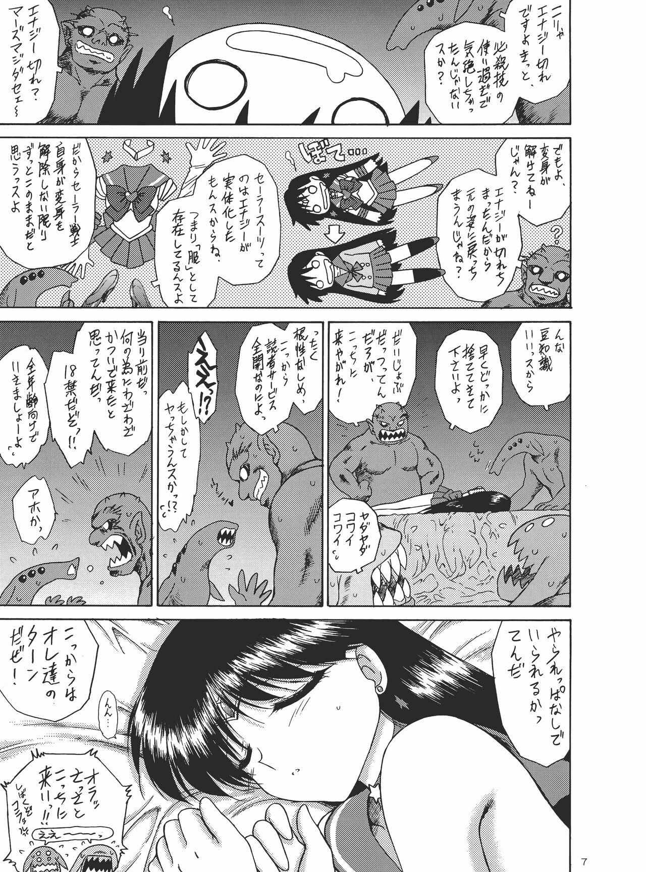 Scary Monsters - Page 7