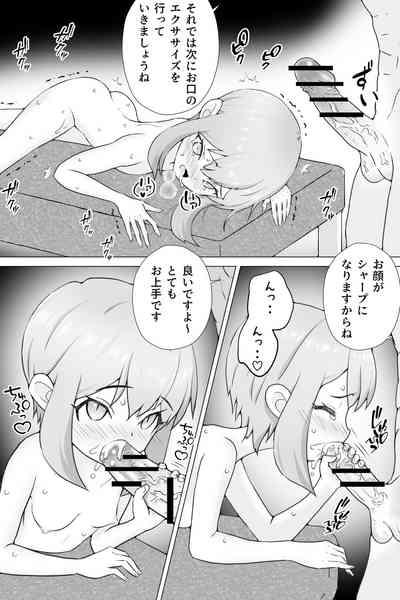 Akutoku Ikenai Massage 7