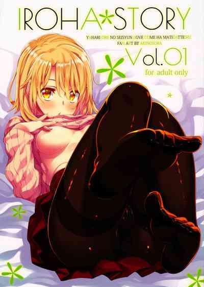 IROHA STORY 01 1